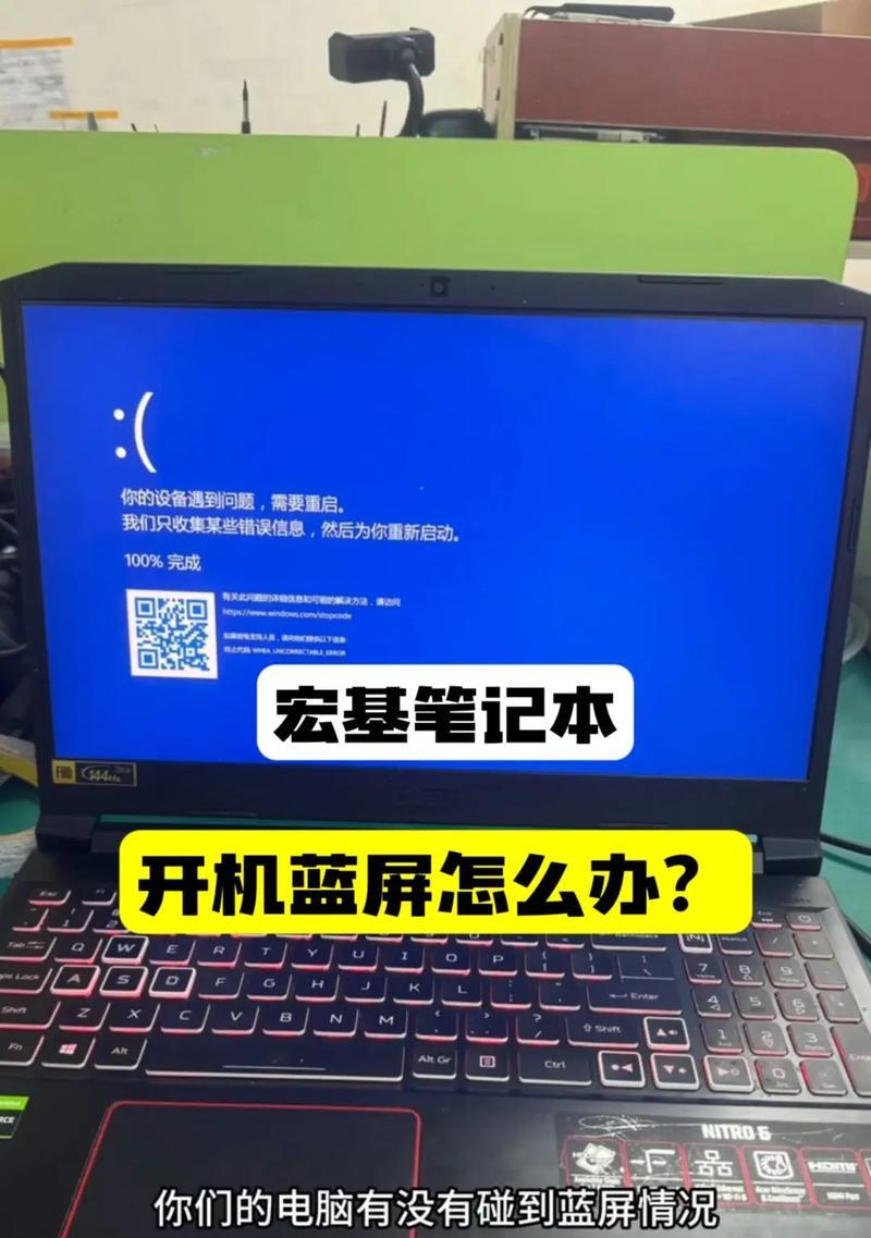 笔记本电脑中毒死机解决方法（应对笔记本电脑中毒死机的有效措施）  第1张