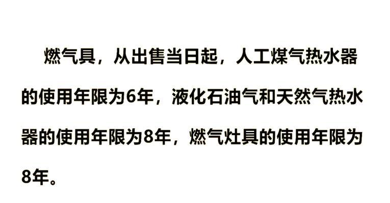 燃气灶安全套的更换时间与方法（延长燃气灶使用寿命的关键一步）  第2张