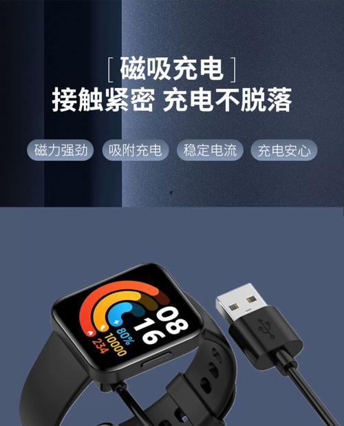 得腕智能手表充电时间需要多久？充电后续航如何？  第3张