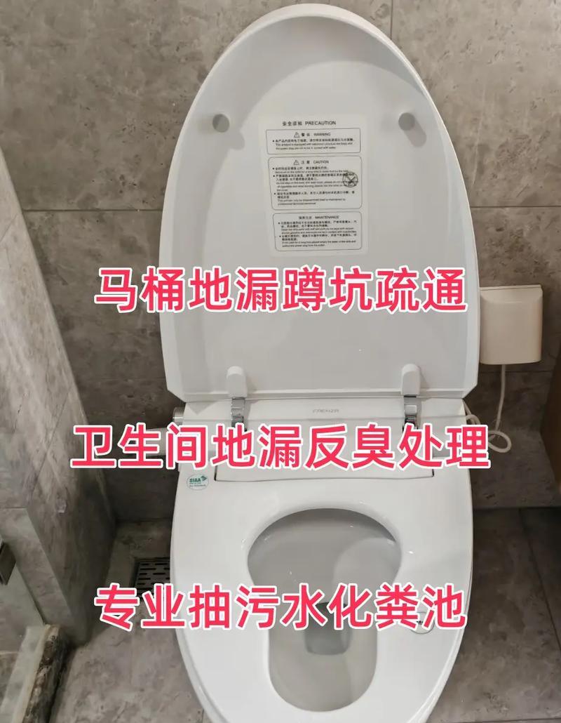 解决卫生间地漏反水问题的方法（卫生间地漏反水的原因和处理步骤）  第2张