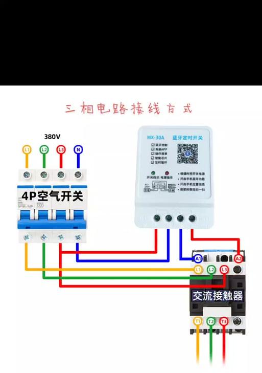 时控开关电源线的操作方法是什么？使用时需要注意什么？  第2张
