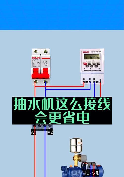 时控开关电源线的操作方法是什么？使用时需要注意什么？  第3张