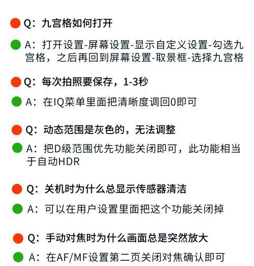 富士相机卡顿问题如何解决？  第1张