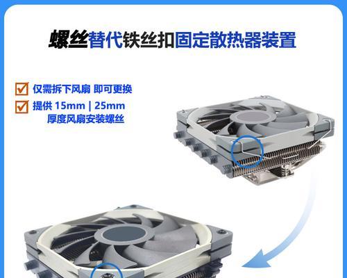 散热器安装步骤？两个螺丝的散热器如何固定？  第2张