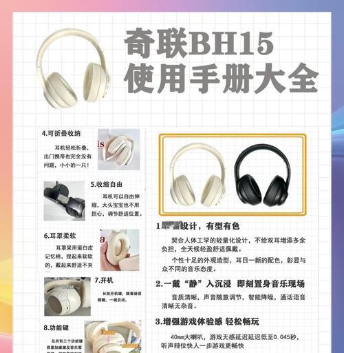 潮流耳机头戴式怎么用？耳机的正确使用方法和保养技巧是什么？  第1张