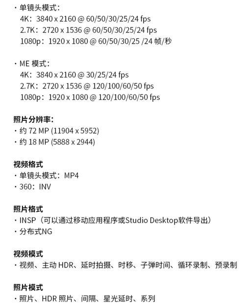 运动相机拍摄文档清晰度如何保证？  第1张