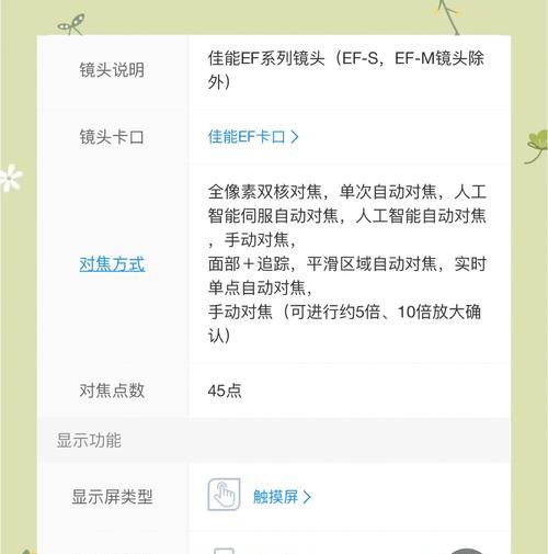 运动相机拍摄文档清晰度如何保证？  第2张