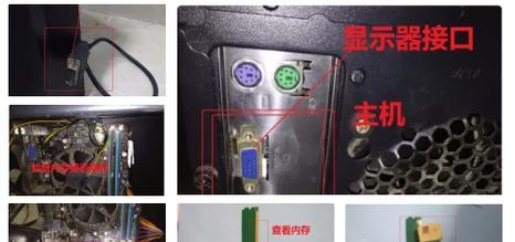 电竞显示器开机黑屏的解决方法（快速解决开机黑屏问题）  第2张