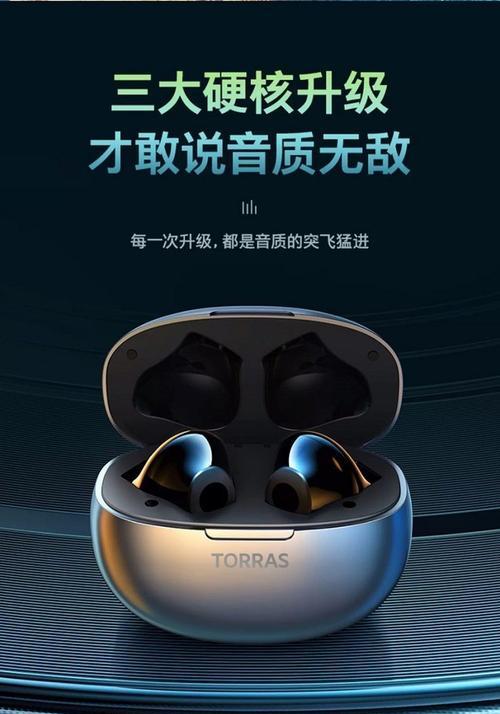 图拉斯耳机系列有哪些？  第3张