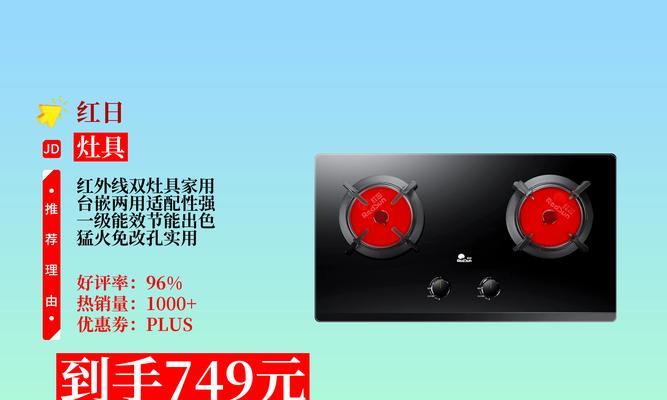 如何保养和维修红外线燃气灶（掌握关键技巧）  第2张