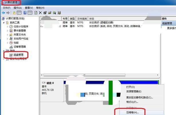 电脑硬盘合并方法是什么？数据会丢失吗？  第1张