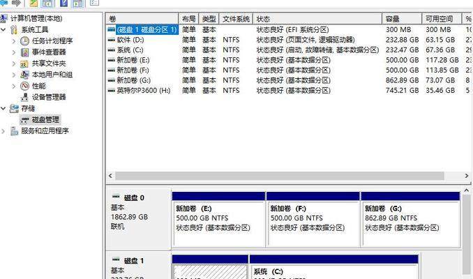 电脑硬盘合并方法是什么？数据会丢失吗？  第2张