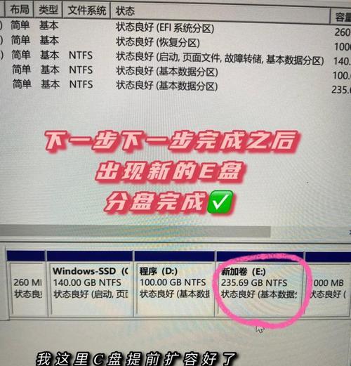电脑硬盘合并方法是什么？数据会丢失吗？  第3张