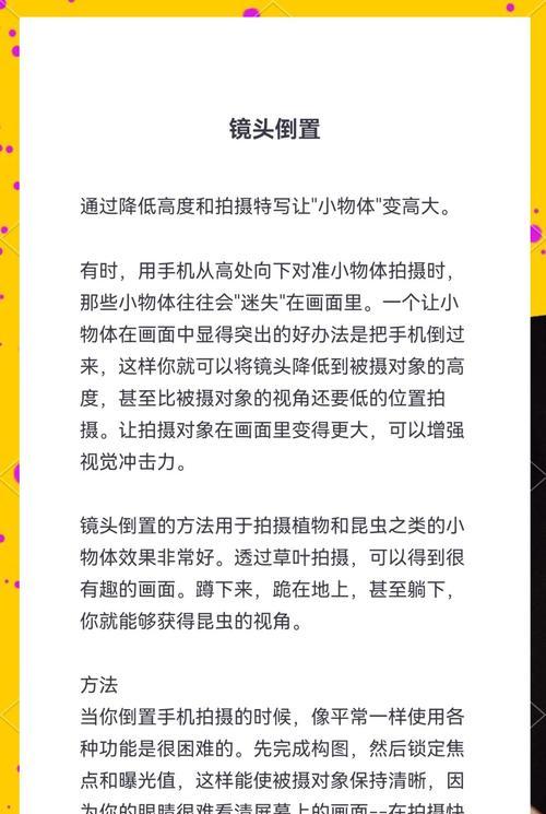 相机拍摄出斜的照片是什么原因？如何纠正？  第1张