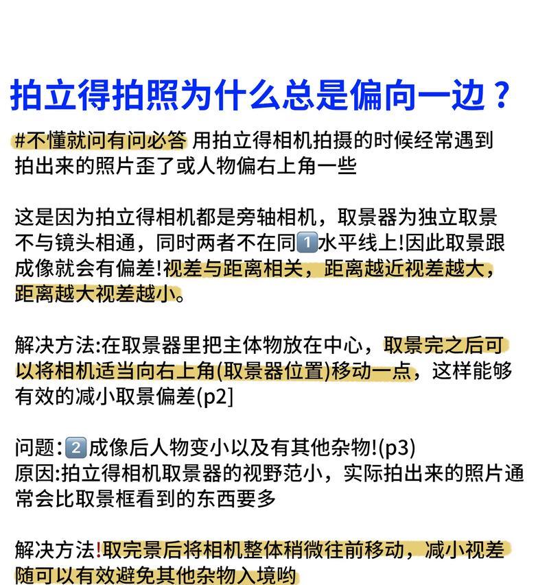 相机拍摄出斜的照片是什么原因？如何纠正？  第2张