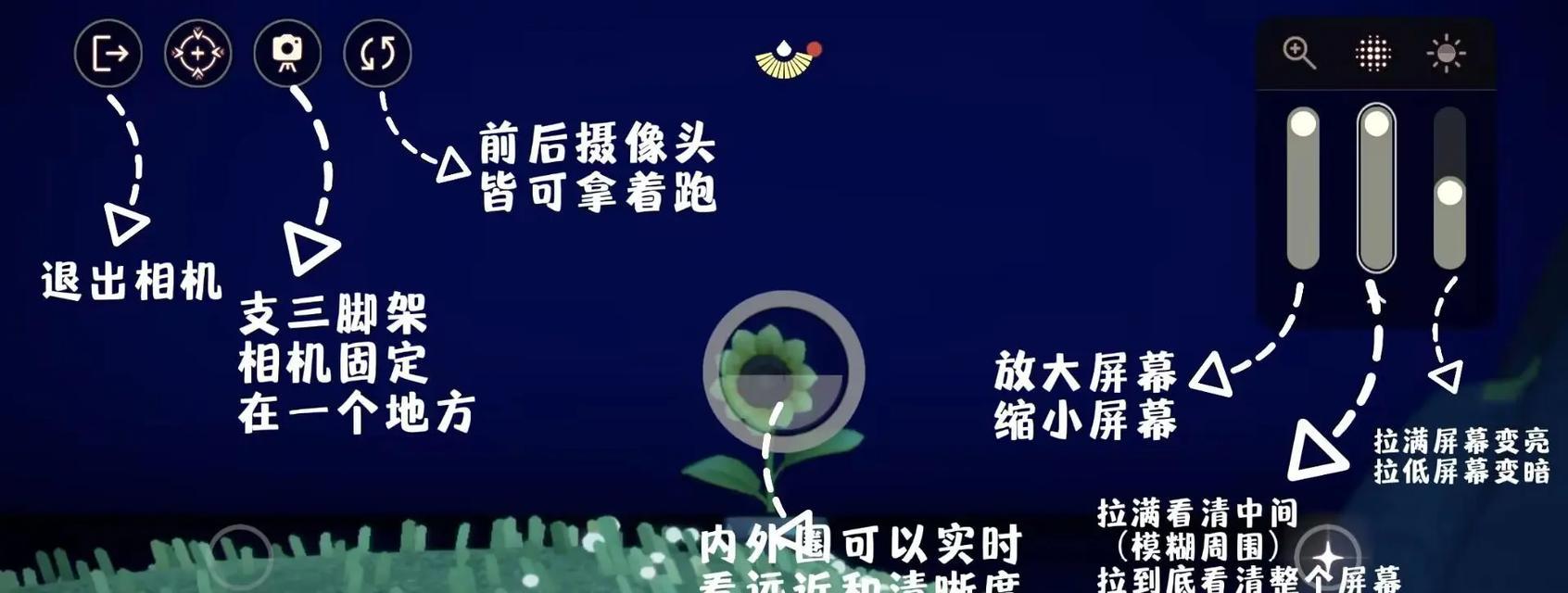 光遇矮人为什么架不了相机？如何解决这个问题？  第1张