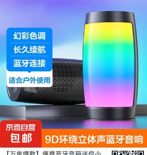 新品幻彩音响怎么样？新品音响的性能如何？  第1张