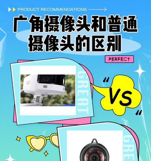 商用摄像头广角调整方法是什么？调整后效果不佳怎么办？  第2张