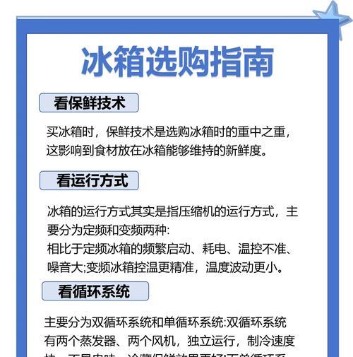 如何正确清洗新冰箱（新冰箱使用前的清洗步骤及注意事项）  第2张