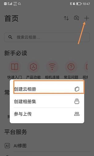 享像派连接相机无照片的原因是什么？  第2张