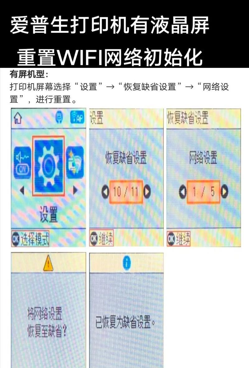 打印机老自动重置问题的解决方法（消除打印机自动重置故障的有效措施）  第2张