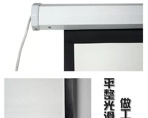 投影仪白屏调整方法（解决投影仪白屏的简便有效方法）  第1张