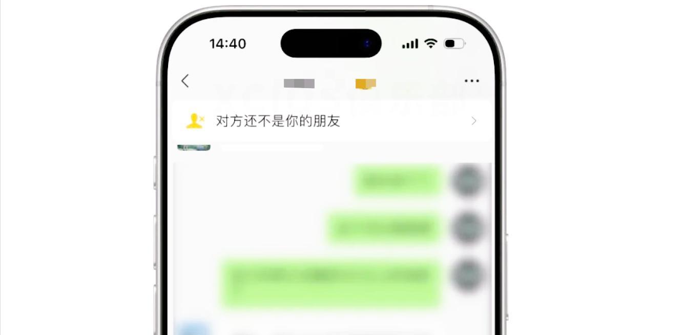 微信新功能来了：好友删除后还能“偷偷加回”？这波操作炸了！  第4张