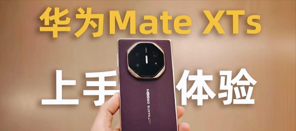 华为三折叠屏将冲击百万销量！余承东放话：只有华为能超越华为  第3张