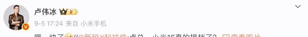 小米16正面渲染图来了，大R角、打孔更小边框更窄，副屏也回归  第1张