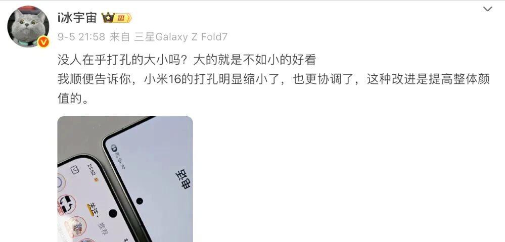 小米16正面渲染图来了，大R角、打孔更小边框更窄，副屏也回归  第6张