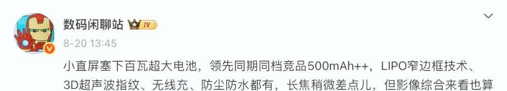 小米16正面渲染图来了，大R角、打孔更小边框更窄，副屏也回归  第9张