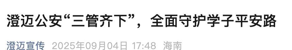 多地严查电动车接送学生：鼓励多生，但后座超载罚款！接娃怎么办  第4张