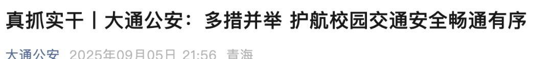 多地严查电动车接送学生：鼓励多生，但后座超载罚款！接娃怎么办  第2张