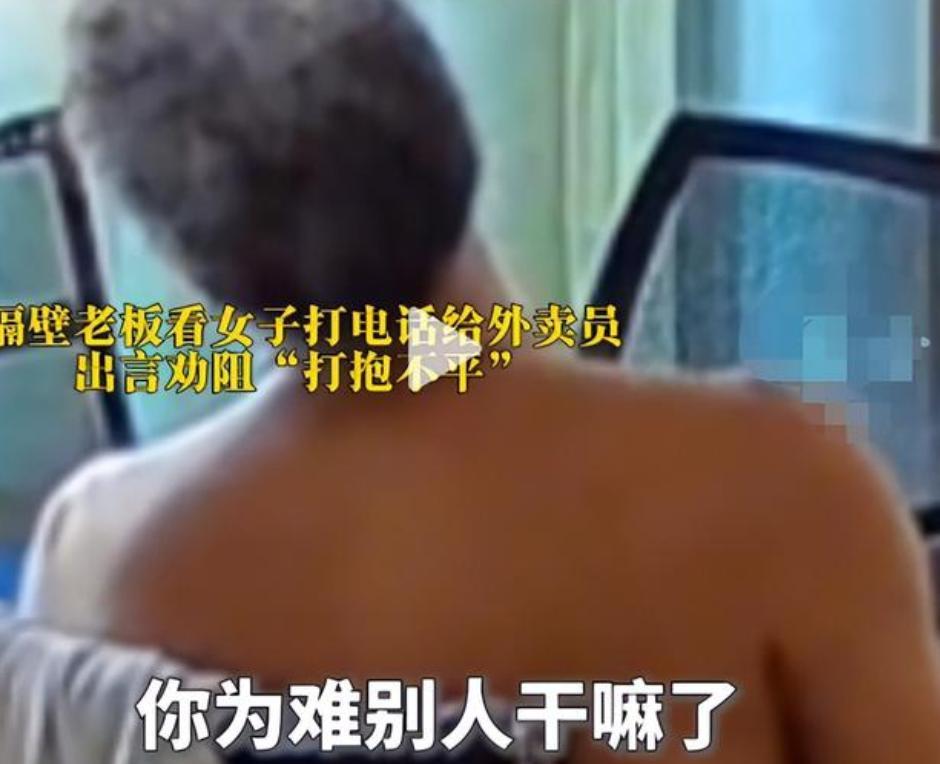 女子拿外卖踹门后续！和解遭拒，人被拘留，老板驱车离开当地  第3张