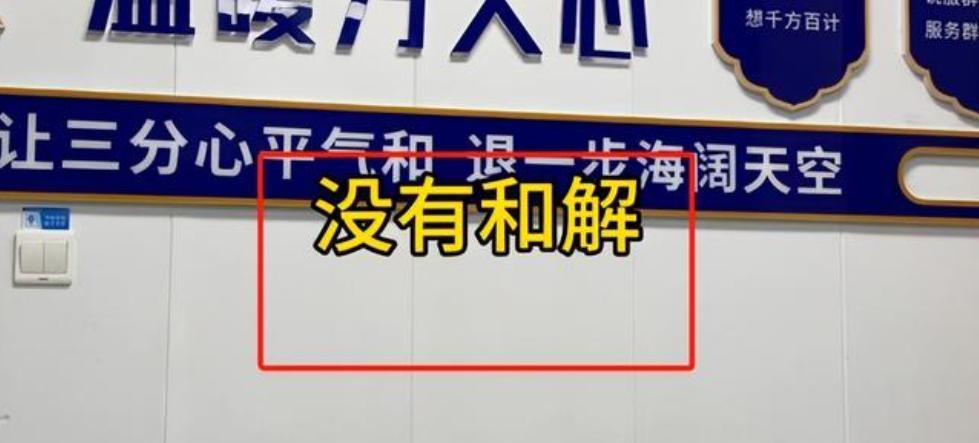 女子拿外卖踹门后续！和解遭拒，人被拘留，老板驱车离开当地  第7张