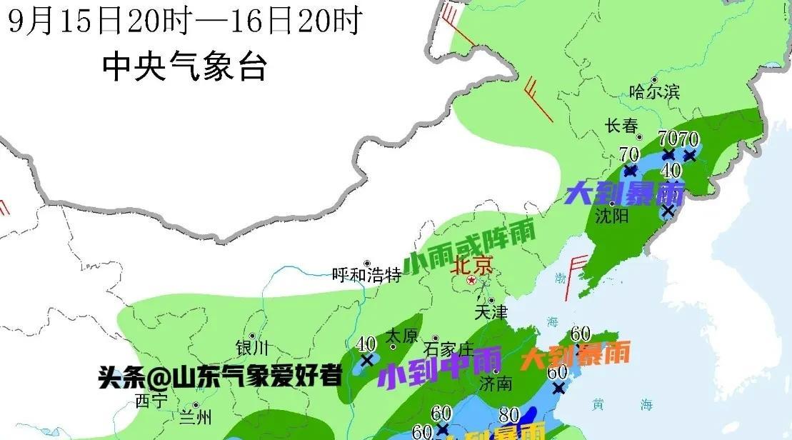山东暴雨升级！分析:16日降雨扩大至全省，CMA预测南部大暴雨！  第3张