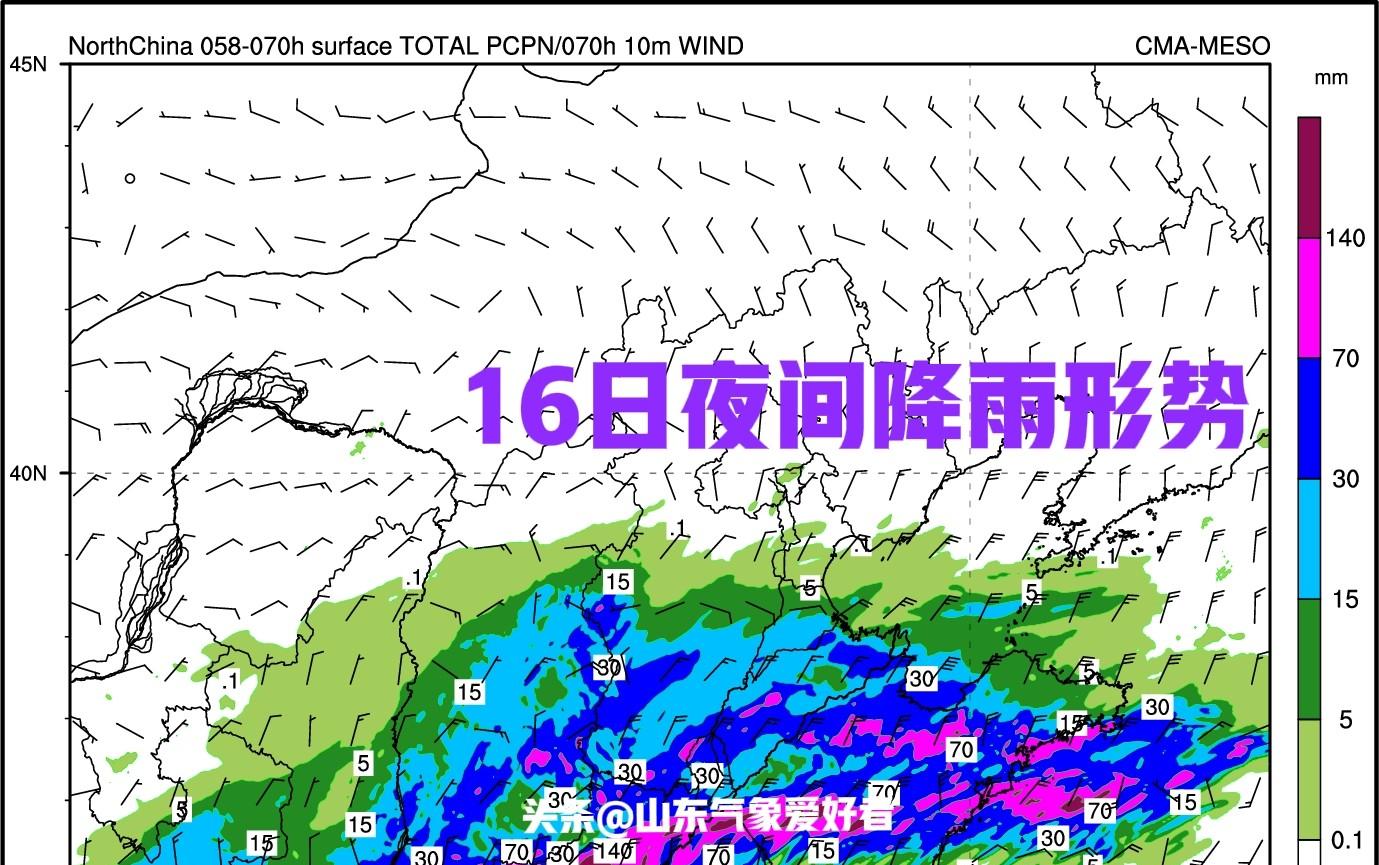 山东暴雨升级！分析:16日降雨扩大至全省，CMA预测南部大暴雨！  第5张