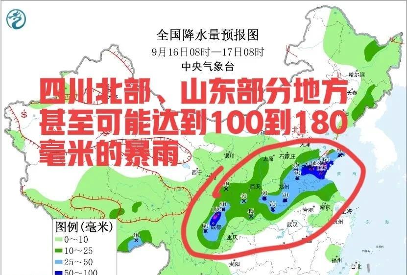 新一轮强冷空气+暴雨来袭，16-18日出门请留意雨水和大风  第2张