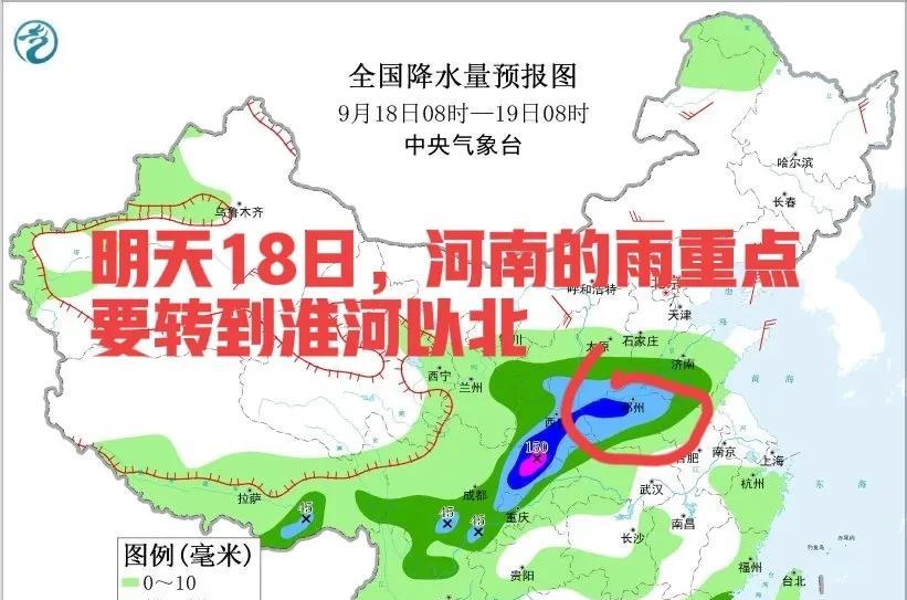 河南天气提醒！17-19日多地有雨，西部北中部局地暴雨  第3张