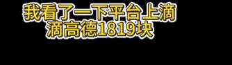 女孩曝景德镇出租车宰客，司机辱骂还抢手机，报警后态度更恶劣  第8张