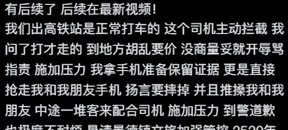 女孩曝景德镇出租车宰客，司机辱骂还抢手机，报警后态度更恶劣  第33张