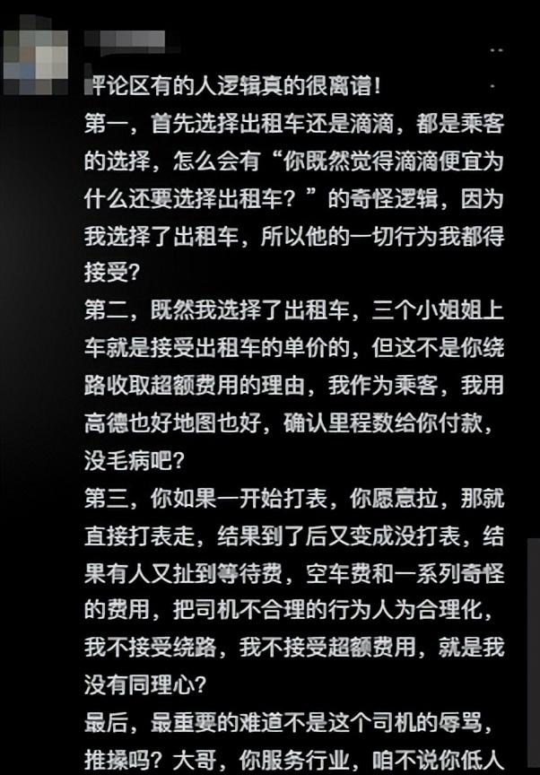 女孩曝景德镇出租车宰客，司机辱骂还抢手机，报警后态度更恶劣  第35张