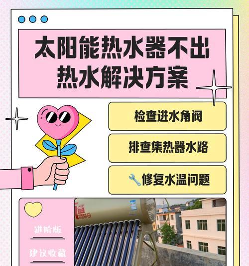 红日热水器点火问题的维修方法（解决红日热水器无法点火的实用指南）  第3张