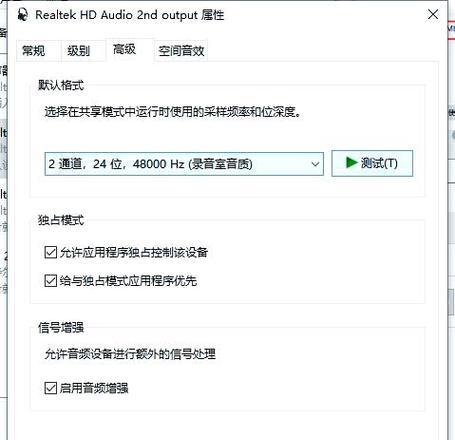 pc端耳机插入方法是什么？插入后如何调整音量和声音设置？  第1张
