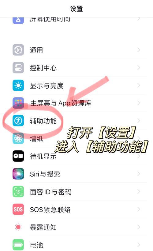 用两台苹果手机实现屏幕共享（详解操作步骤）  第1张