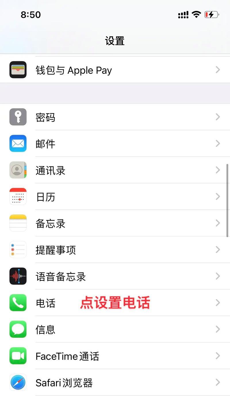 用两台苹果手机实现屏幕共享（详解操作步骤）  第3张
