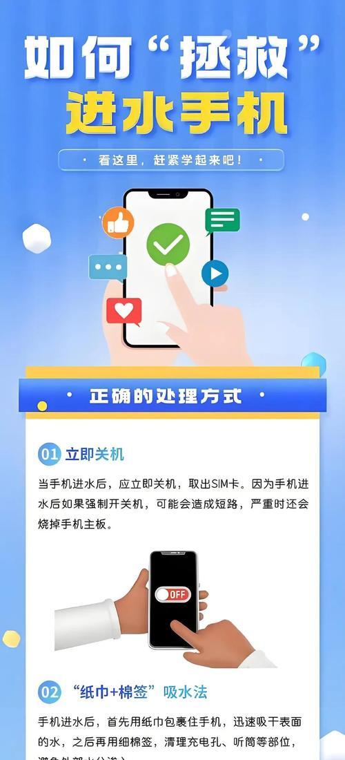 iPhone手机进水急救教程（教你如何抢救湿透的iPhone）  第1张