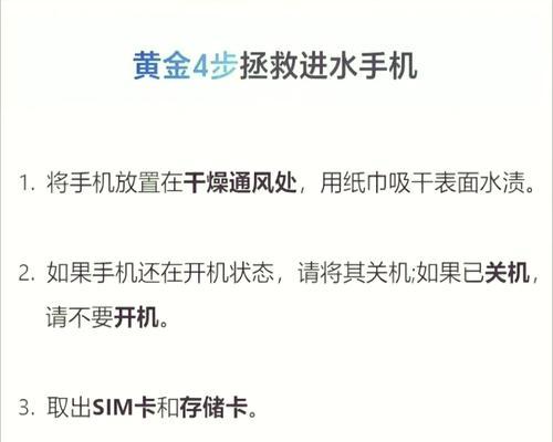 iPhone手机进水急救教程（教你如何抢救湿透的iPhone）  第2张