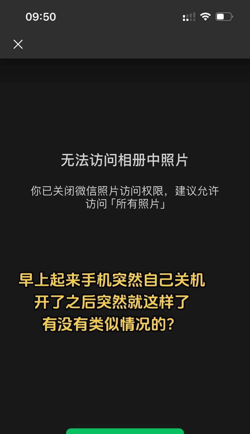 苹果手机死机怎么办（应对苹果手机死机的多种方法）  第2张