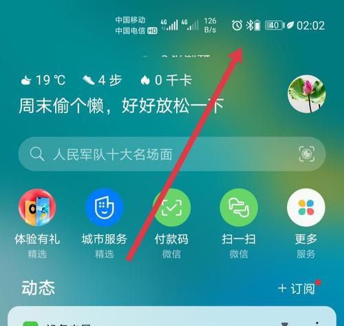 耳机蓝牙电量怎么看？  第2张